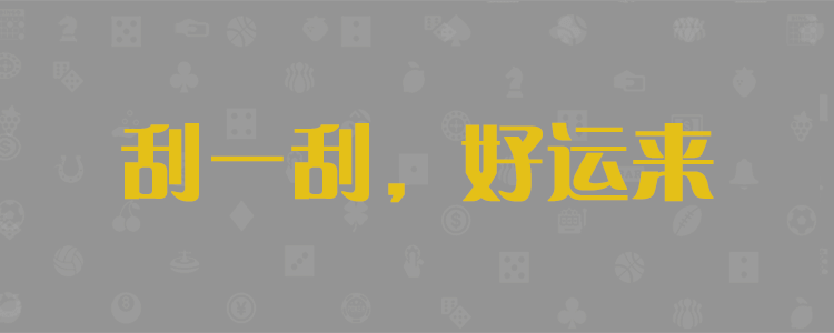加拿大28最准数据分析